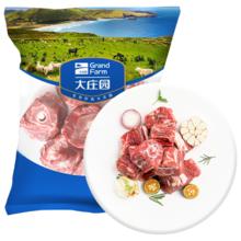 大庄园 羊蝎子 1kg