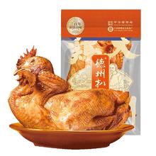 德州扒鸡 大吉大利保鲜五香扒鸡 600g*4只