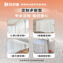 88VIP会员：科创者 梦幻帘电动窗帘轨道智能全自动小电机开合百叶已接入米家双