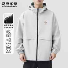 马克华菲 男防水防风耐磨 单冲冲锋衣外套