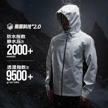 88VIP会员：361° 畅跑无惧 雨屏2.0 男女同款防水硬壳冲锋衣