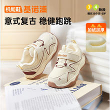 基诺浦 加绒加厚学步鞋GW1809