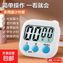 京喜加 计时器做题厨房提醒器学生学习考研电子钟时间管理自律定时器烹饪 计时器一个