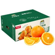 京鲜生 农夫山泉 农夫鲜果纽荷尔脐橙橙子 净重10斤装 另有22mm+蓝莓可选