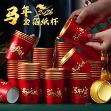 Jidaocook 马年金箔国潮纸杯 一次性加厚防烫杯 50个装 款式随机