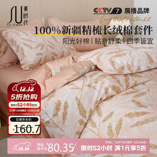素时代 纯棉四件套 100%棉印花床单被套 1.5/1.8m床 嫣然-米