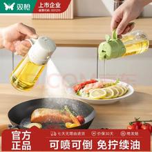 双枪 喷倒两用油壶 470ml 象牙白 食品级玻璃 三合一多功能
