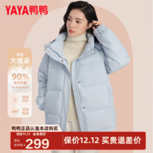 鸭鸭（YAYA）羽绒服女士2024冬季新款短款加厚连帽百搭宽松保暖鸭绒外套DY 蓝色 S 155