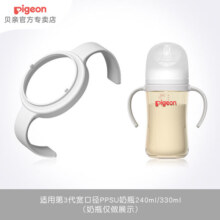 贝亲重力球奶瓶配件 第3代宽口径PPSU奶瓶配件 重力球吸管原装配件 双把手原装配件（简约灰）