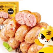 皇家小虎 肉感满满 | 黑椒味烤肠500g