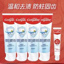 88VIP会员：高露洁 牙膏健白健齿防蛀牙膏 90g*4支+40g（多规格可选）