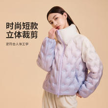 美力城 短款渐变暖天鹅羽绒服