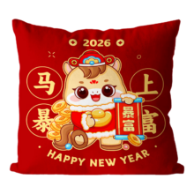 马年抱枕2026新年抱枕 生肖款花色随机一个装 40cm*40cm含棉芯