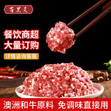 百里炙 原切和牛灌汤牛肉馅 500g*2*2件