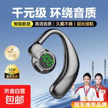 京喜加 数显单耳无线蓝牙耳机 超长续航 高清通话 挂耳式舒适不入耳运动健身开车户外便携式蓝牙耳机