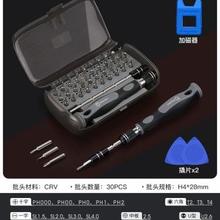 友福工具 UF-001 铬钒钢多功能螺丝刀