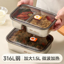 物芯质造 316L不锈钢饭盒 单格1.7L 可微波加热 便当盒