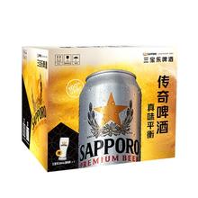 SAPPORO/三宝乐啤酒日本进口500ml*8听礼盒装北海道风味含啤酒杯