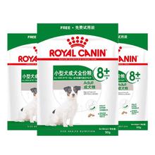 皇家 老年犬狗粮 SPR27 8岁以上 50g*3