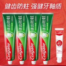 88VIP：高露洁 健白健齿防蛀牙膏套装 漱口水或高端氨基酸牙膏小样