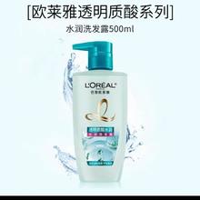 巴黎欧莱雅 L'OREAL PARIS 巴黎欧莱雅 多效修复洗发露 500ml