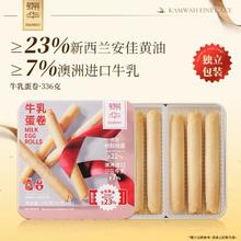 锦华 进口牛乳黄油鸡蛋卷 336克/铁罐 礼盒装