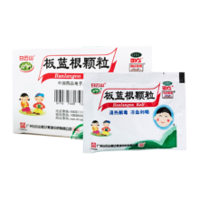白云山 板蓝根颗粒 5g*20袋 清热解毒 咽喉肿痛 急性扁桃体炎