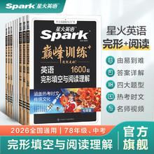 限移动端：《星火英语初中英语满分作文》