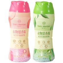 One's Member 1号会员店 OM衣物留香珠 200g桃桃莫吉托+200g清雨山茶 99.9%除菌180天留香