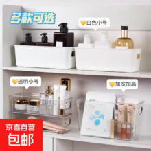 家用长方形收纳盒 化妆品杂物零食手机壳整理盒 随机2个