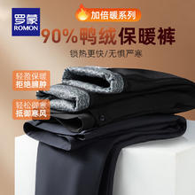 罗蒙 商务休闲羽绒裤