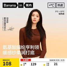 PLUS会员：蕉内 热皮301+女士氨基酸亨利领打底衣秋冬保暖内搭长袖T恤可外穿秋衣