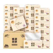 清风 抽纸棉柔原木4层加厚面巾抽纸80抽24包xs码