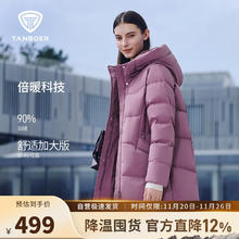 再降价：坦博尔 羽绒服女中长款连帽休闲妈妈款 加厚外套 510506D 紫罗兰 175