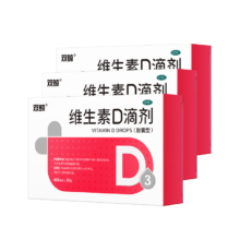 再降价: 双鲸 维生素D滴剂(胶囊型) 30粒×3盒 +赠*12粒/盒