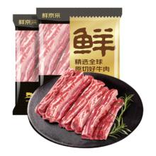 鲜京采 巴西原切去骨肩部牛肋条 4斤 生鲜牛肉源头直发