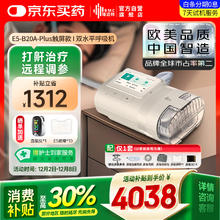 瑞迈特 BMC 高端触屏双水平呼吸机E5 B20A Plus