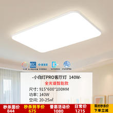 雷士 全光谱 白雪PRO 140瓦智控 IP50防蚊虫 RA98显色 包安装