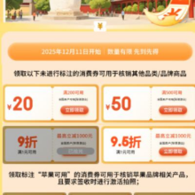 即享好券：京东 兰州消费券 领1件打9折/9.5折 200-20元500-50元消费券