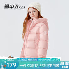 雪中飞 儿童羽绒服 120 粉色 加厚保暖面包服
