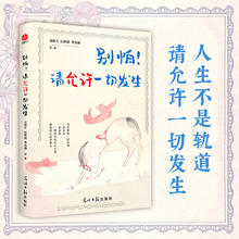 限移动端：《别怕！请允许一切发生》