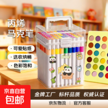 丙烯马克笔  24色 水彩笔 送贴纸+升级收纳桶