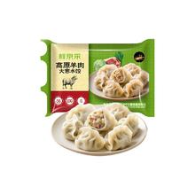 鲜京采 高原羊肉大葱水饺400克 20个 清真早餐蒸煎饺子生鲜速冻蒸饺锅贴