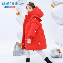 康博 波司登旗下 儿童长款极寒连帽羽绒服