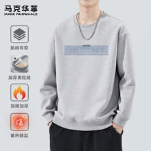 限移动端、京东百亿补贴：马克华菲 男款重磅棉420G奥粒绒圆领卫衣加绒加厚蓄热锁温挺阔潮流上衣