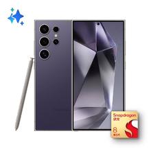 国家补贴：三星 Galaxy S24 Ultra 5G手机 12GB+256GB 钛暮紫 第三代骁龙8