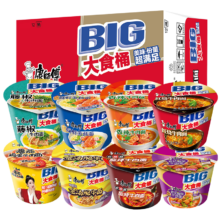 康师傅 大食桶红烧牛肉面 1倍半桶装 香辣牛肉6桶 混合大面饼速食夜宵