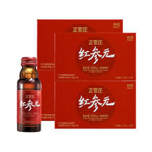 88VIP会员：正官庄 高丽参元红参液饮品 100ml*40瓶