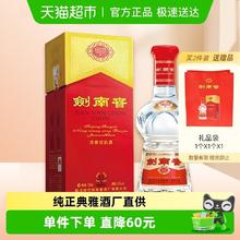 剑南春 水晶剑52度白酒558ml*1瓶浓香型