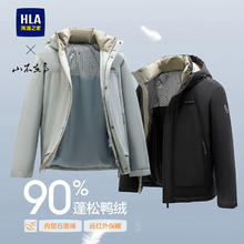 海澜之家 山不在高系列 男士羽绒服 HWRAW4J043A